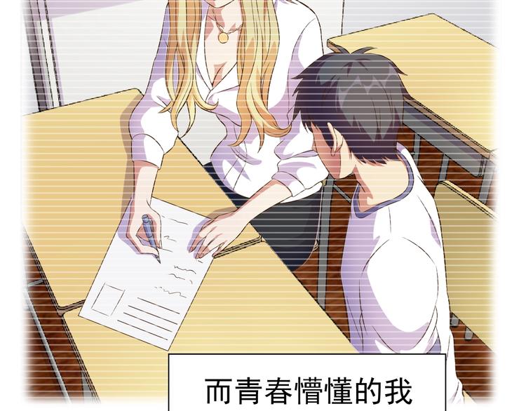 第20话 修真教学好刺激(1/3)-第21话