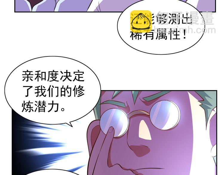 第24话 灵石，碎了！(1/4)-第25话