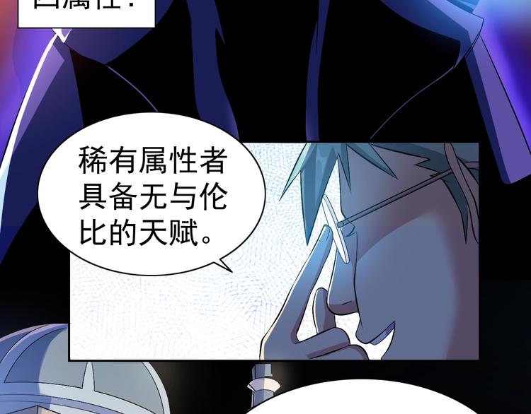 第24话 灵石，碎了！(1/4)-第25话