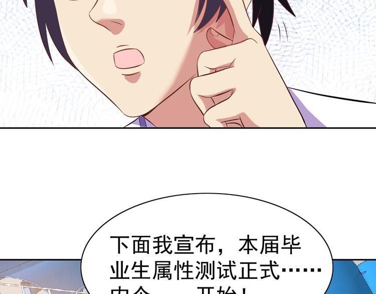 第24话 灵石，碎了！(1/4)-第25话