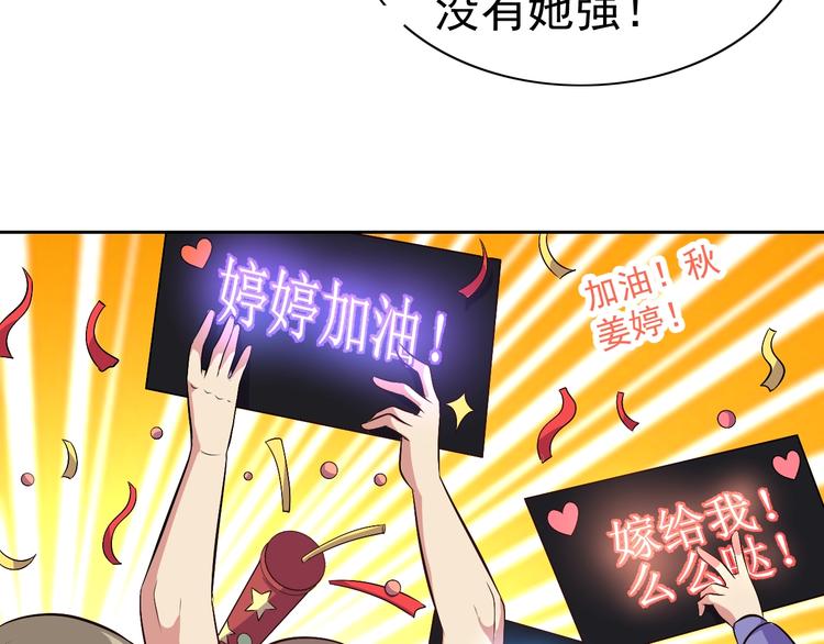 第24话 灵石，碎了！(1/4)-第25话