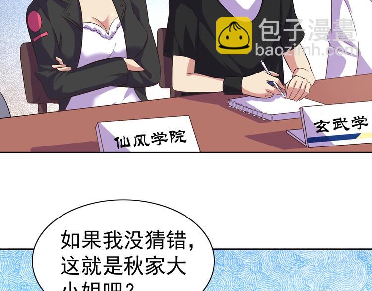 第24话 灵石，碎了！(1/4)-第25话
