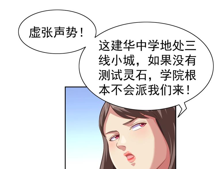 第24话 灵石，碎了！(1/4)-第25话