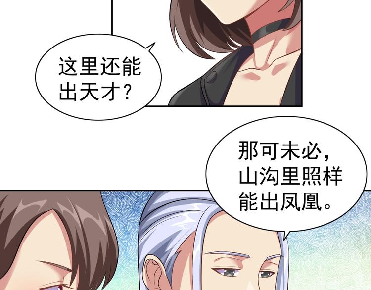 第24话 灵石，碎了！(1/4)-第25话