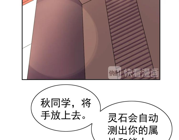 第24话 灵石，碎了！(1/4)-第25话