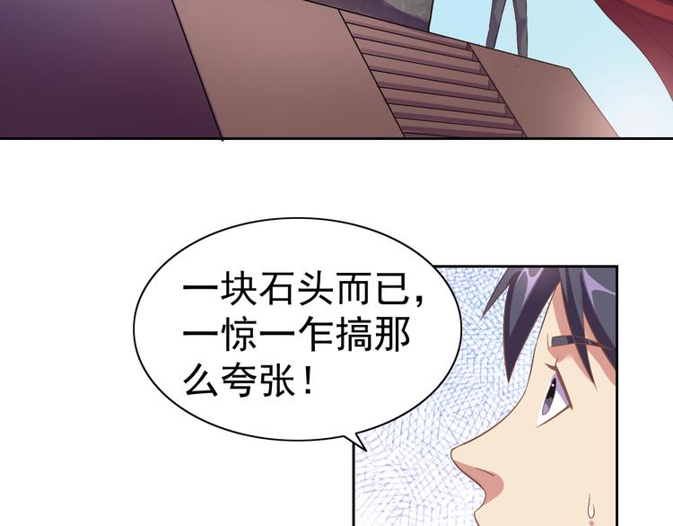 第24话 灵石，碎了！(1/4)-第25话