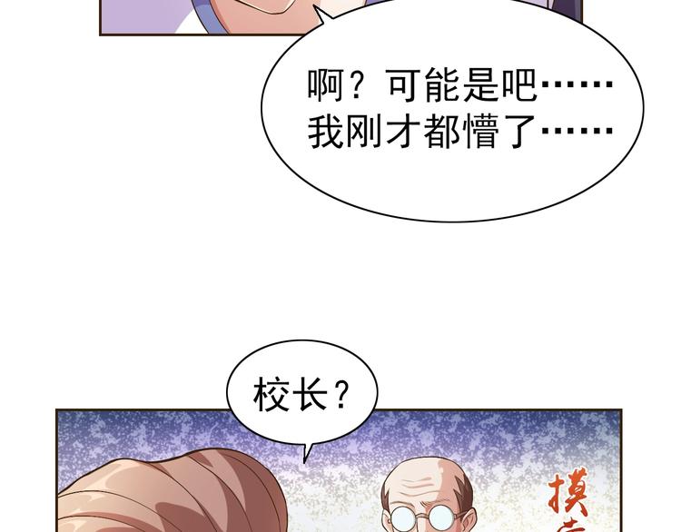 第26话 校长不生气！(1/3)-第27话