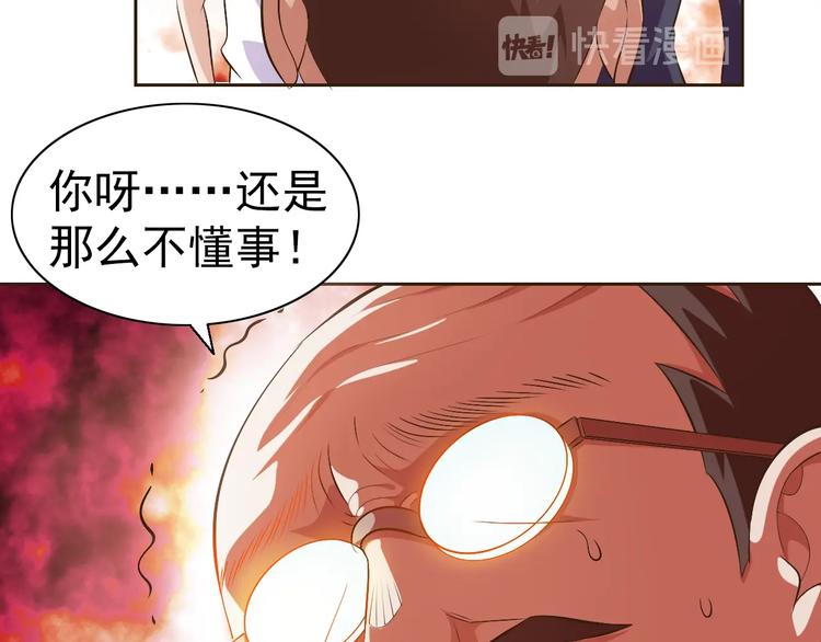 第26话 校长不生气！(1/3)-第27话