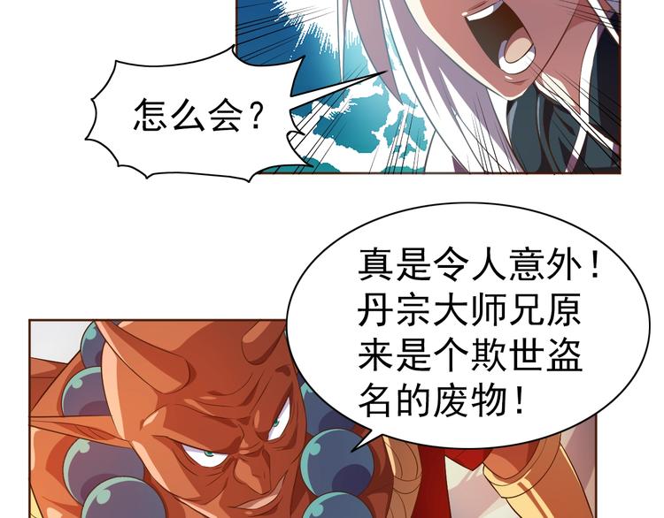 第28话 梦魇(1/3)-第29话
