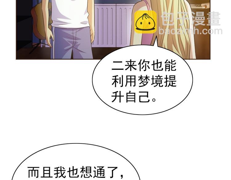 第30话 你怎么在我房间？(1/3)-第31话