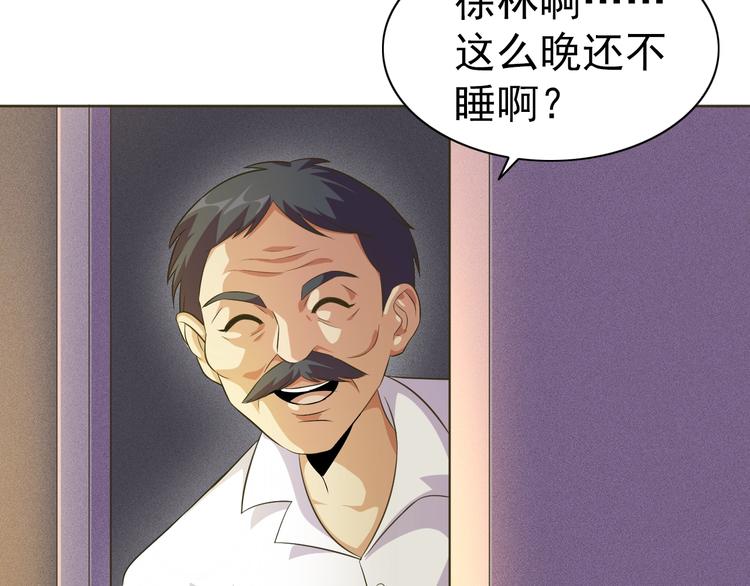 第30话 你怎么在我房间？(1/3)-第31话