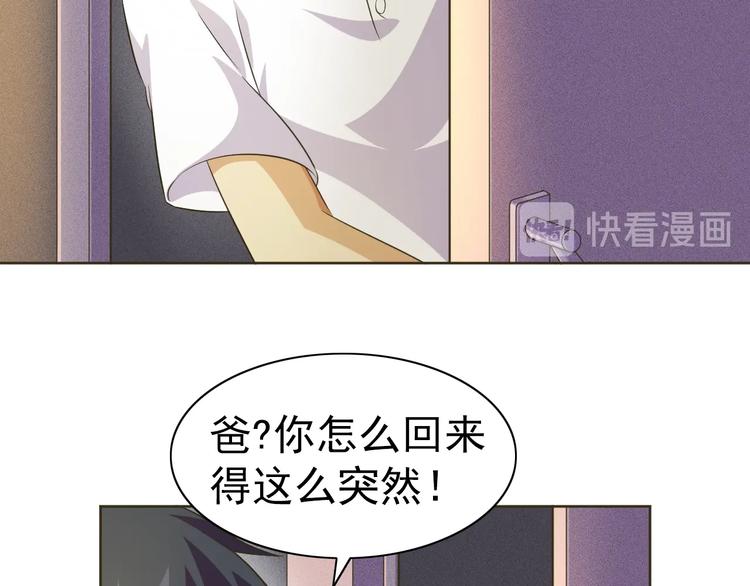 第30话 你怎么在我房间？(1/3)-第31话