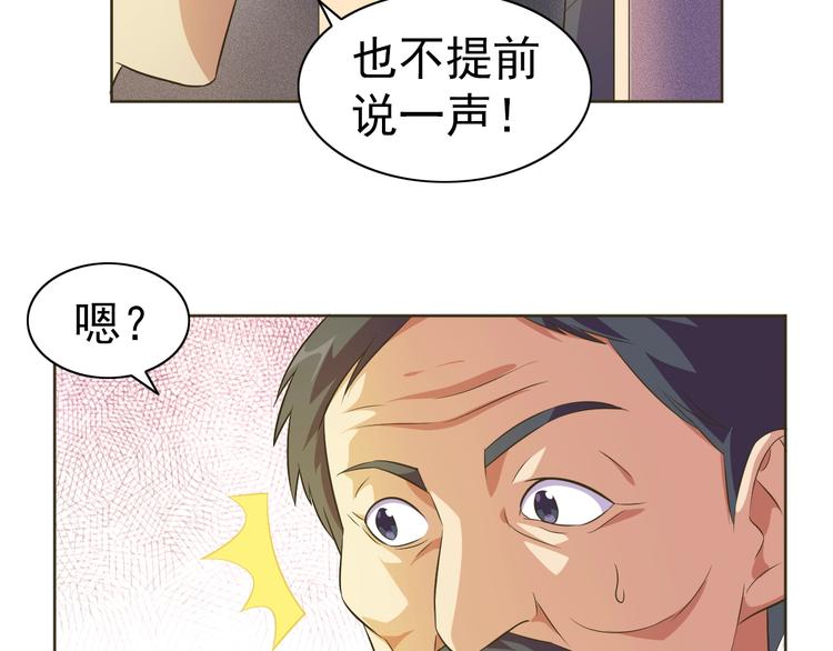 第30话 你怎么在我房间？(1/3)-第31话
