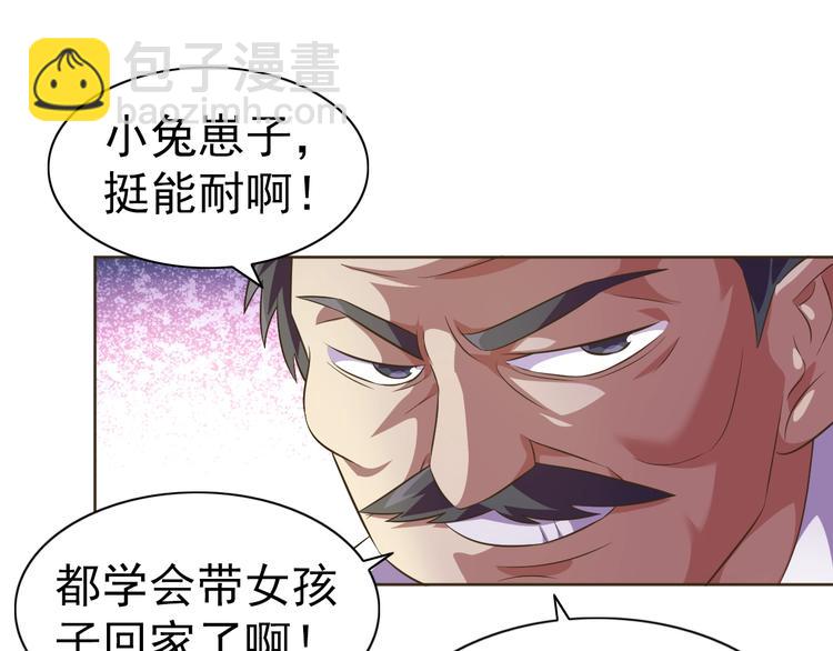 第30话 你怎么在我房间？(1/3)-第31话