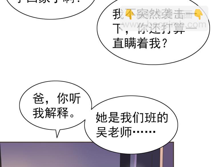 第30话 你怎么在我房间？(1/3)-第31话
