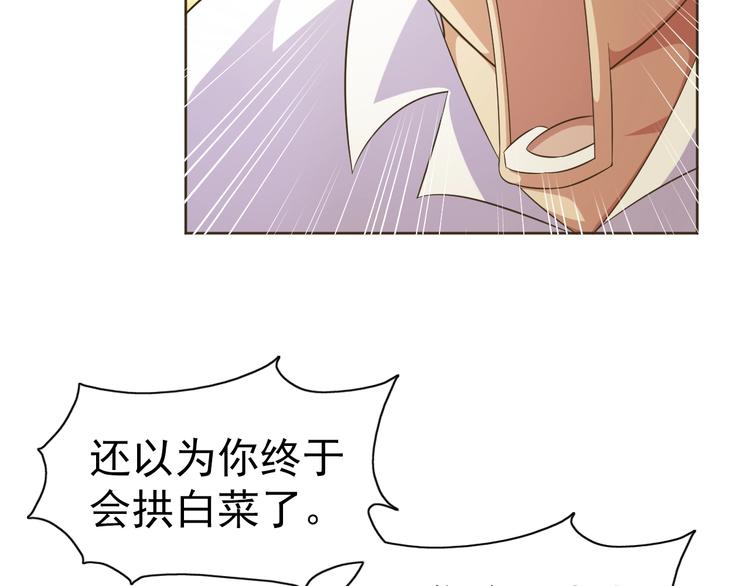 第30话 你怎么在我房间？(1/3)-第31话