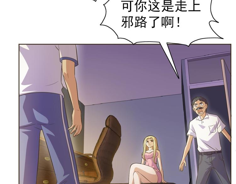 第30话 你怎么在我房间？(1/3)-第31话