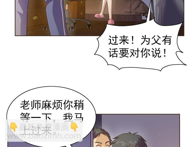第30话 你怎么在我房间？(1/3)-第31话