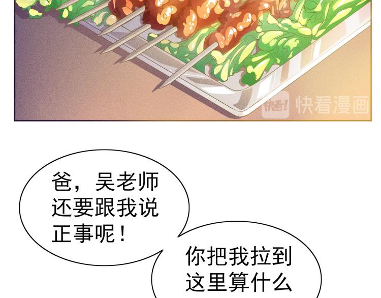 第30话 你怎么在我房间？(1/3)-第31话