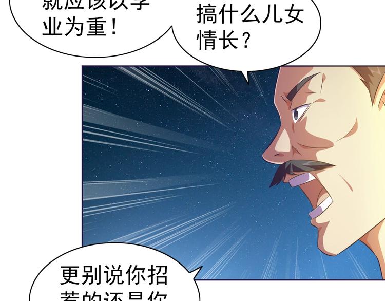 第30话 你怎么在我房间？(1/3)-第31话