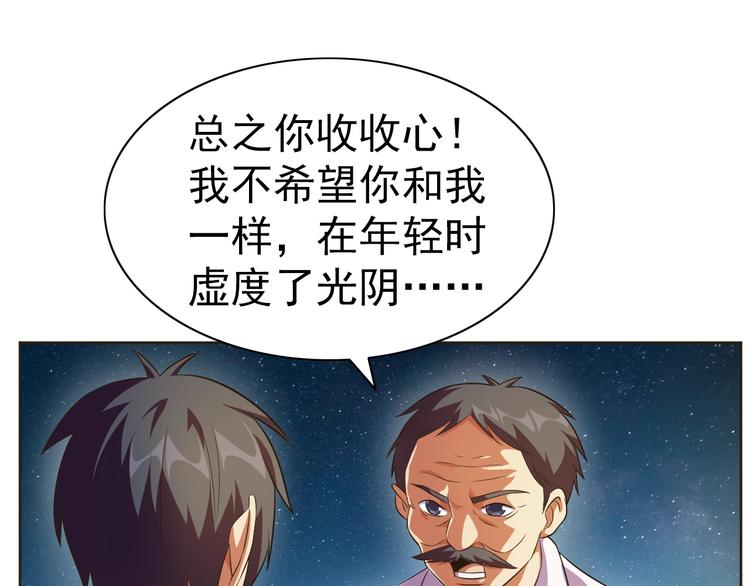 第30话 你怎么在我房间？(1/3)-第31话
