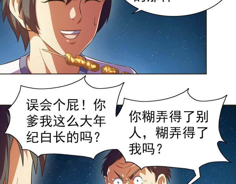 第30话 你怎么在我房间？(1/3)-第31话