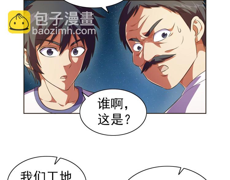 第30话 你怎么在我房间？(1/3)-第31话