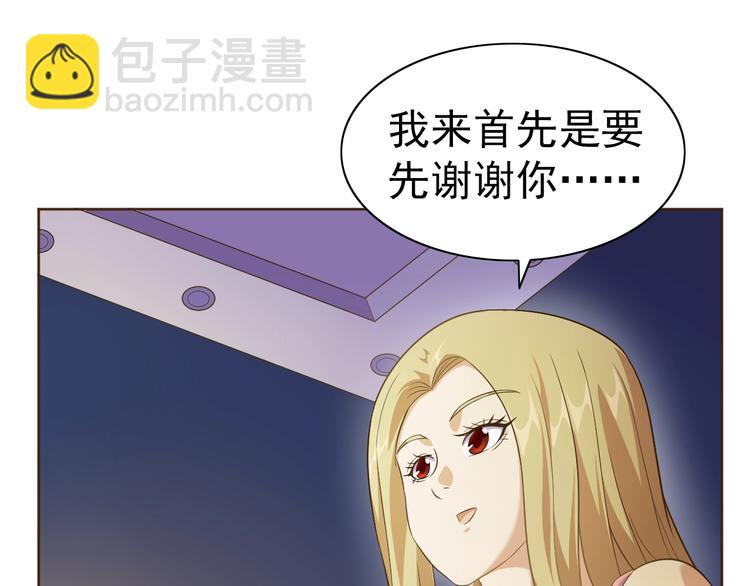 第30话 你怎么在我房间？(1/3)-第31话