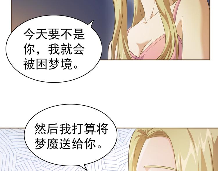 第30话 你怎么在我房间？(1/3)-第31话