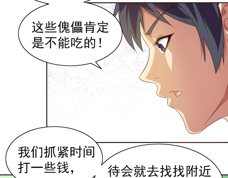 第32话 傀儡城(1/3)-第33话