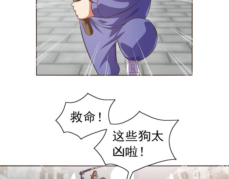 第35话 偷鸡摸狗(1/3)-第37话