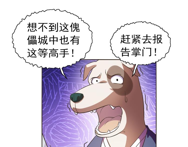 第35话 偷鸡摸狗(1/3)-第37话