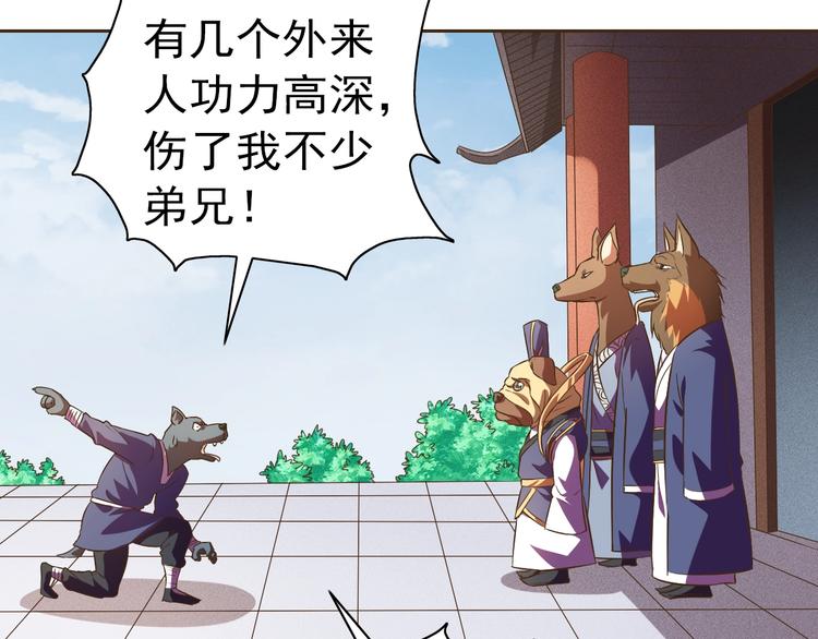 第35话 偷鸡摸狗(1/3)-第37话
