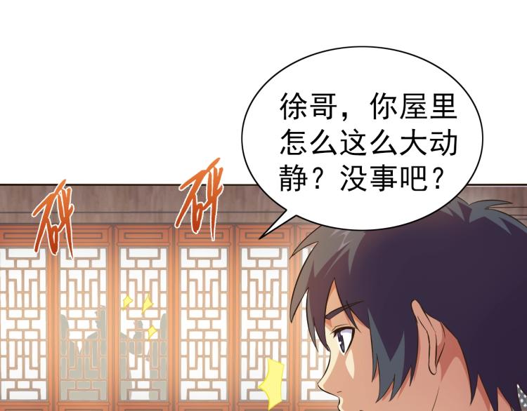 第37话 男人没一个好东西(1/3)-第39话