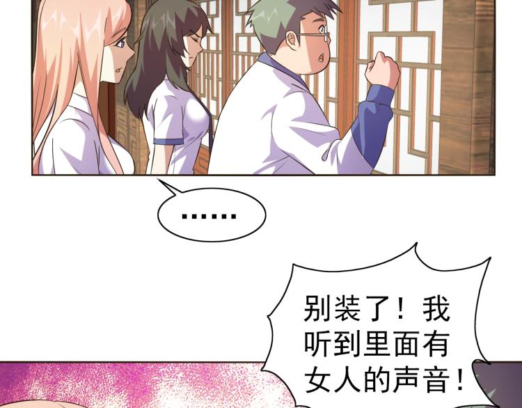 第37话 男人没一个好东西(1/3)-第39话