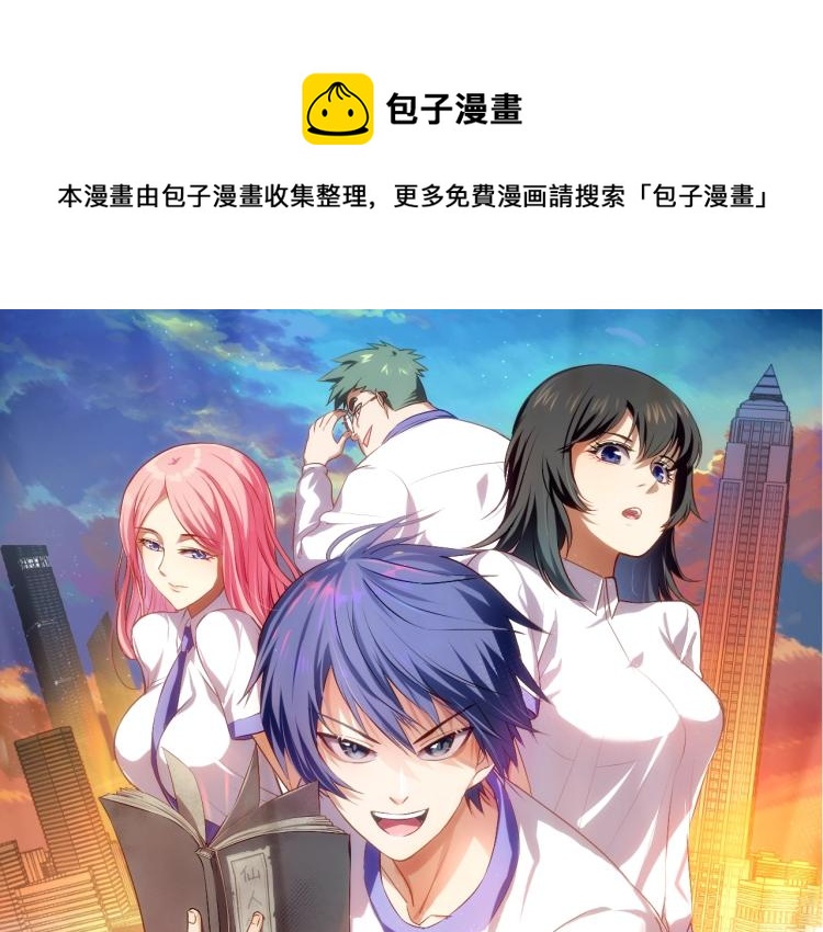 第39话 苏醒(1/3)-第41话