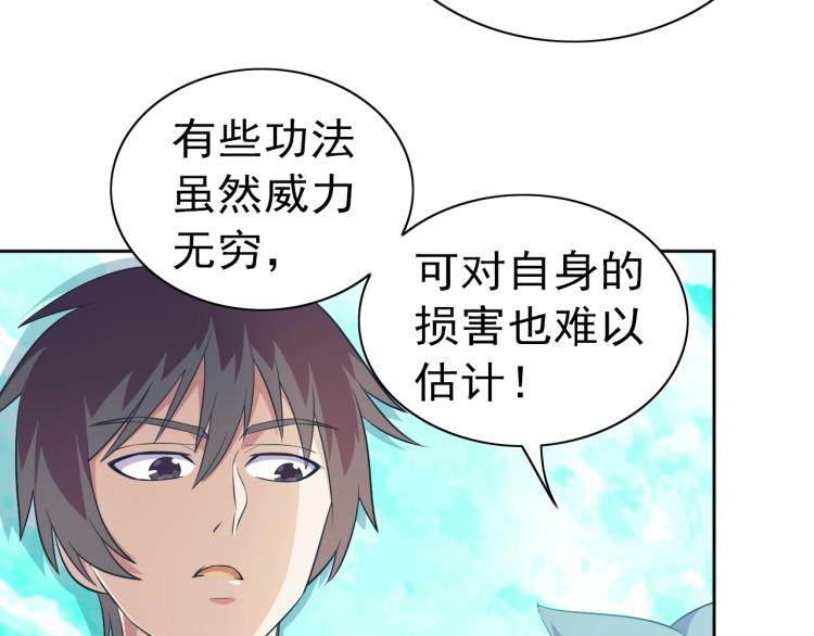 第39话 苏醒(1/3)-第41话