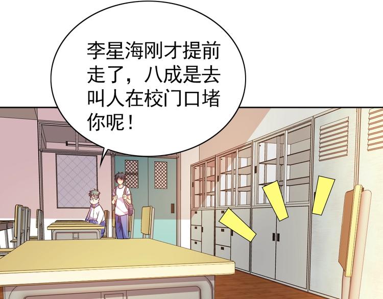 第4话 拐角相遇(1/3)-第5话