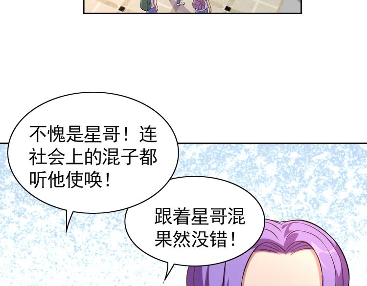 第4话 拐角相遇(1/3)-第5话