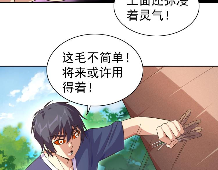 第41话 助你修炼(1/3)-第43话