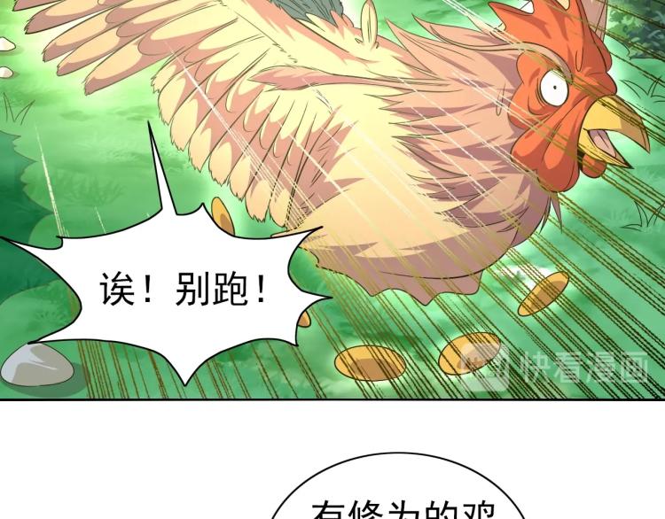 第41话 助你修炼(1/3)-第43话