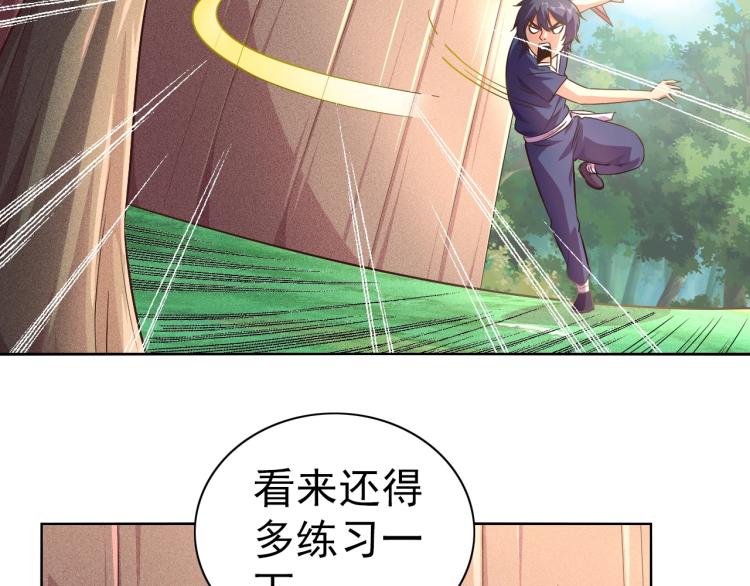 第41话 助你修炼(1/3)-第43话