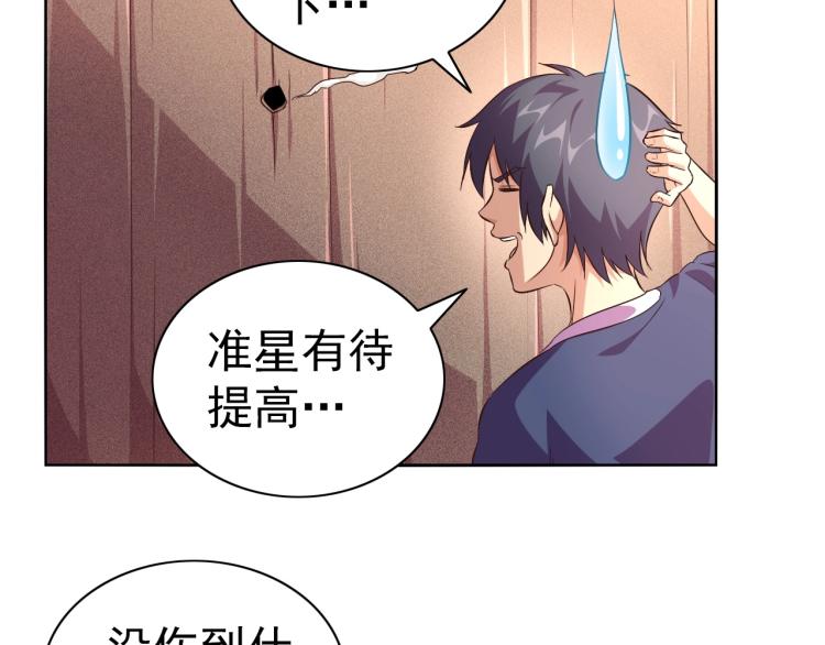 第41话 助你修炼(1/3)-第43话