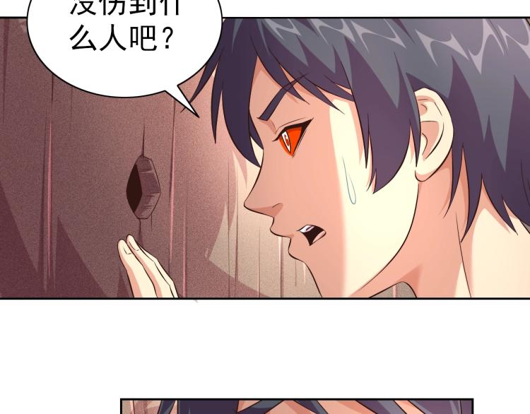 第41话 助你修炼(1/3)-第43话