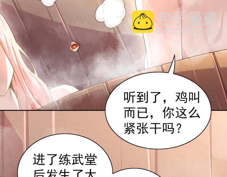 第41话 助你修炼(1/3)-第43话