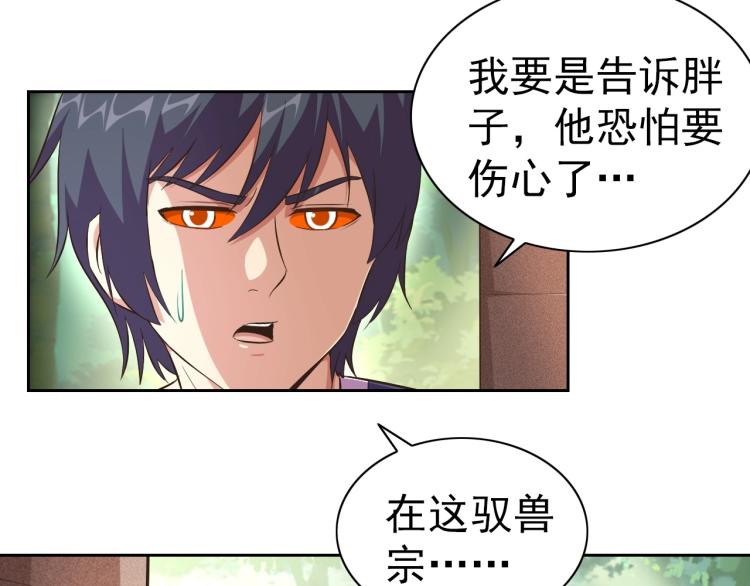 第41话 助你修炼(1/3)-第43话
