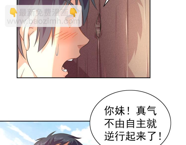 第41话 助你修炼(1/3)-第43话
