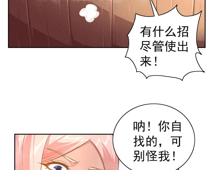 第41话 助你修炼(1/3)-第43话