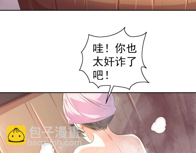 第41话 助你修炼(1/3)-第43话