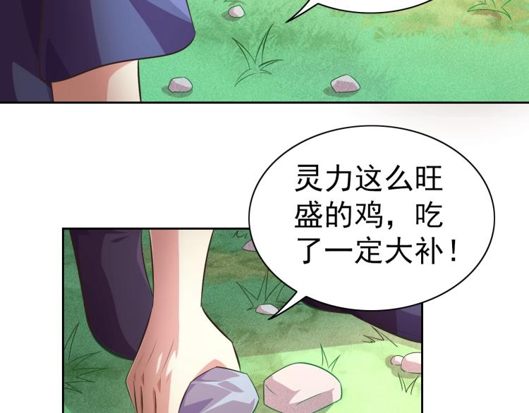 第41话 助你修炼(1/3)-第43话